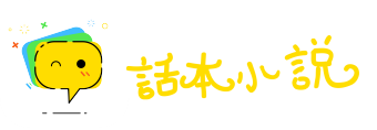 血债累累网